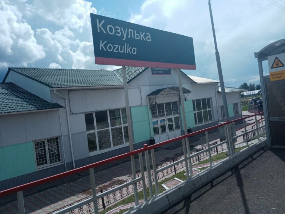 Станция Козулька в Ачинском районе