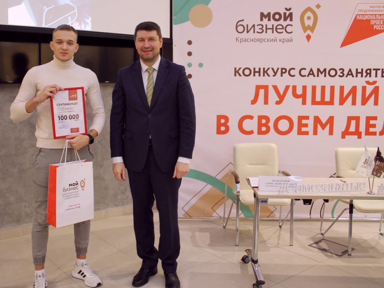 Победитель конкурса самозанятых в Красноярске