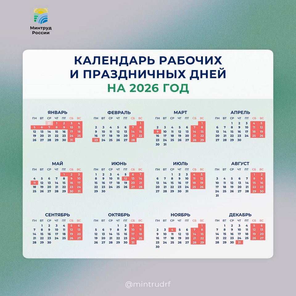 Календарь на 2026 год