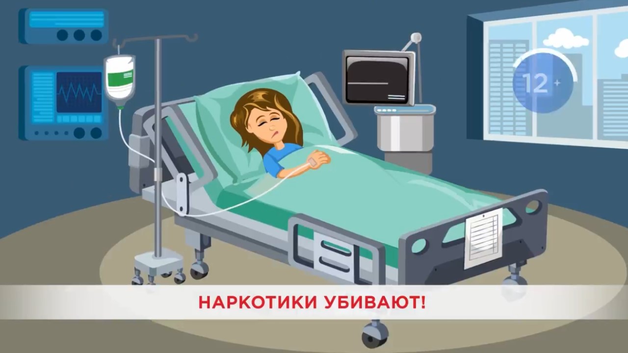 наркотики убивают: скрин видео