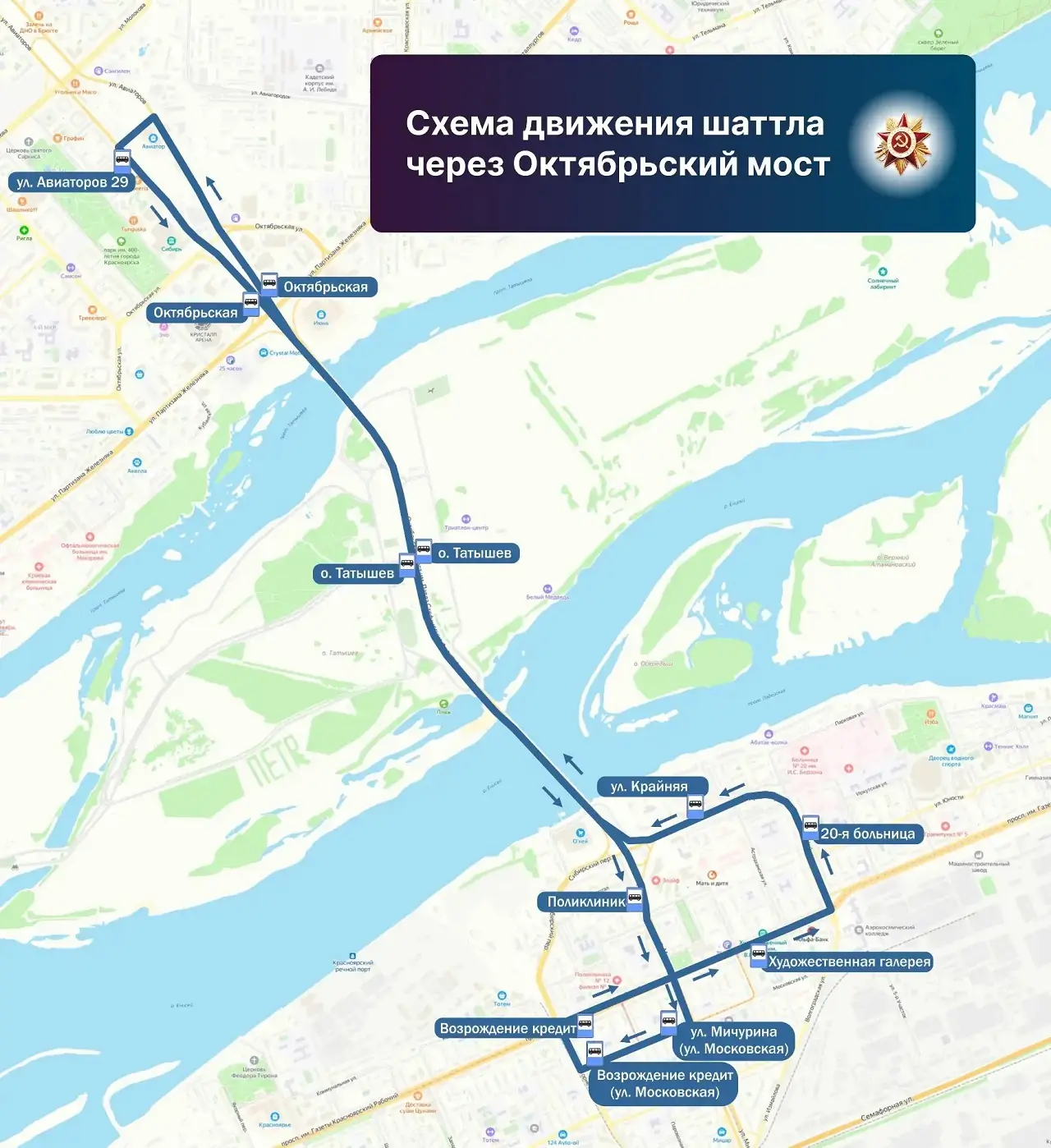 Маршрут через Октябрьский мост