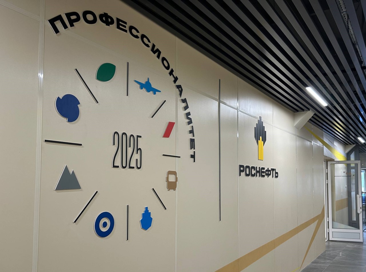 Профессионалитет: кластер для нефтяников