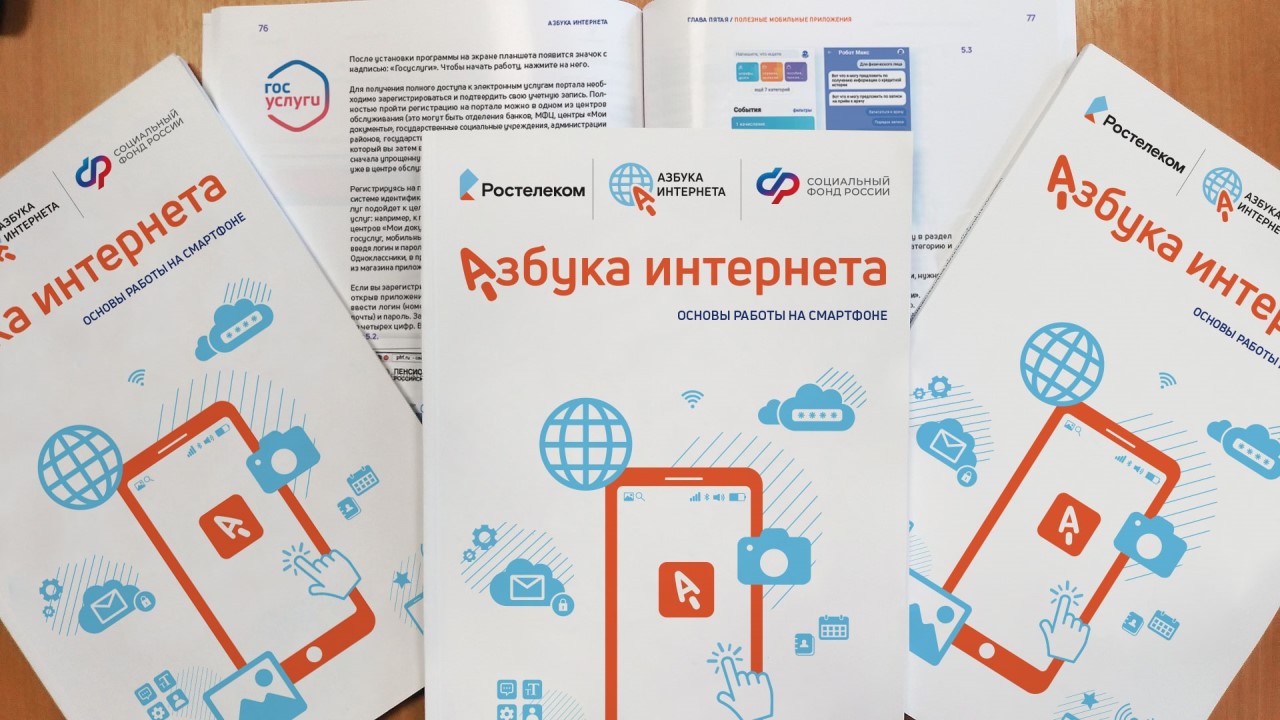 Азбука интернета, курс