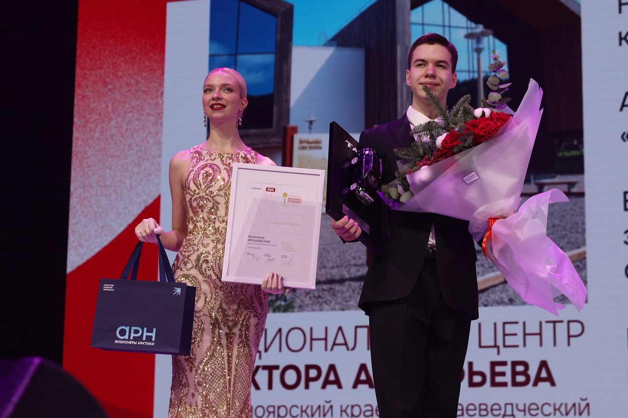 Вручение премии "Бизнес!Лидеры"