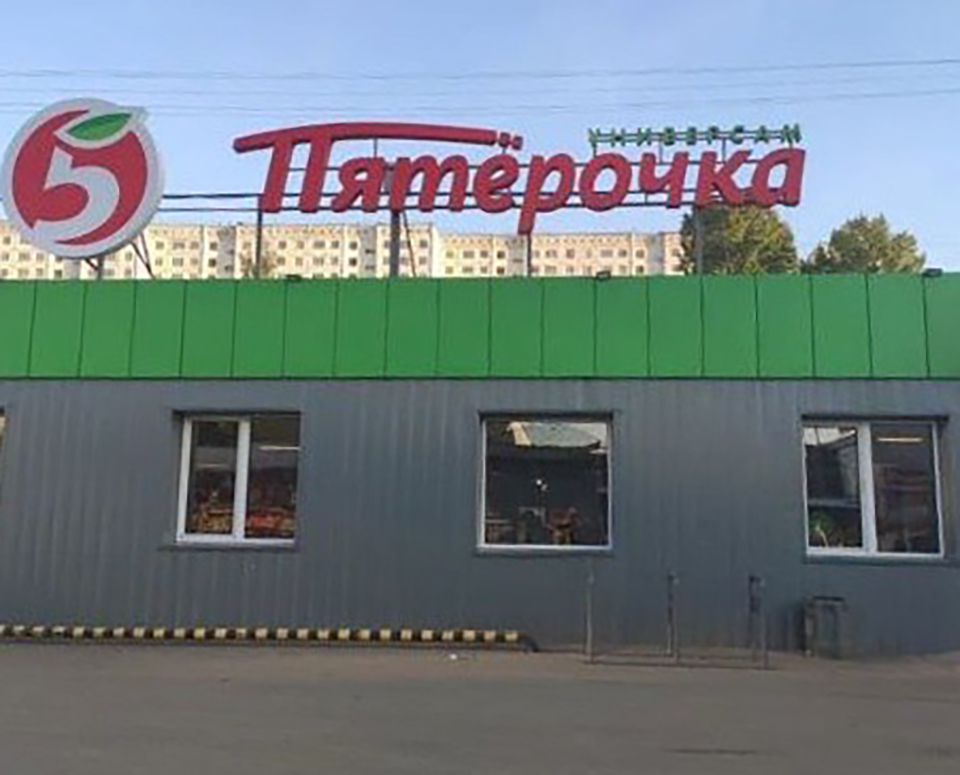 Магазин "Пятерочка" в Солнечном