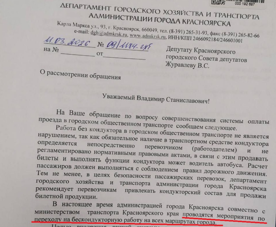 Ответ на запрос