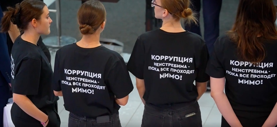 На антикоррупционном форуме