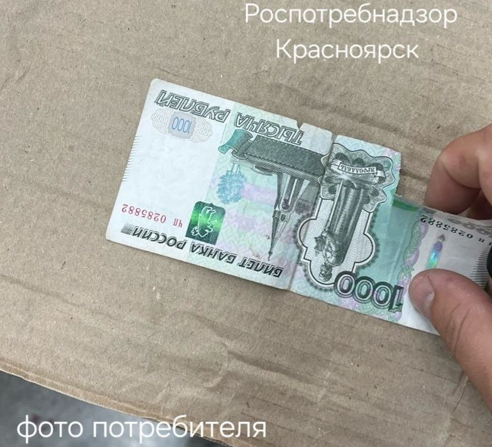 порванная купюра на 1000 рублей