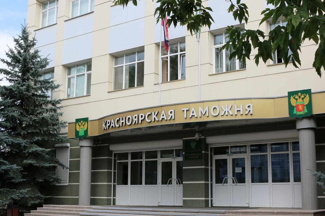 Здание Красноярской таможни