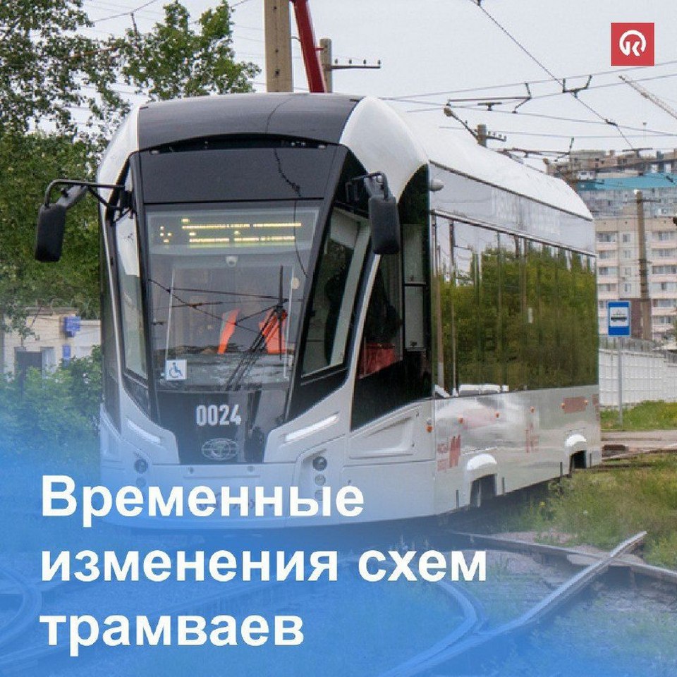 В Красноярске трамваи №5 и №7 меняют схему движения из-за ремонта путей