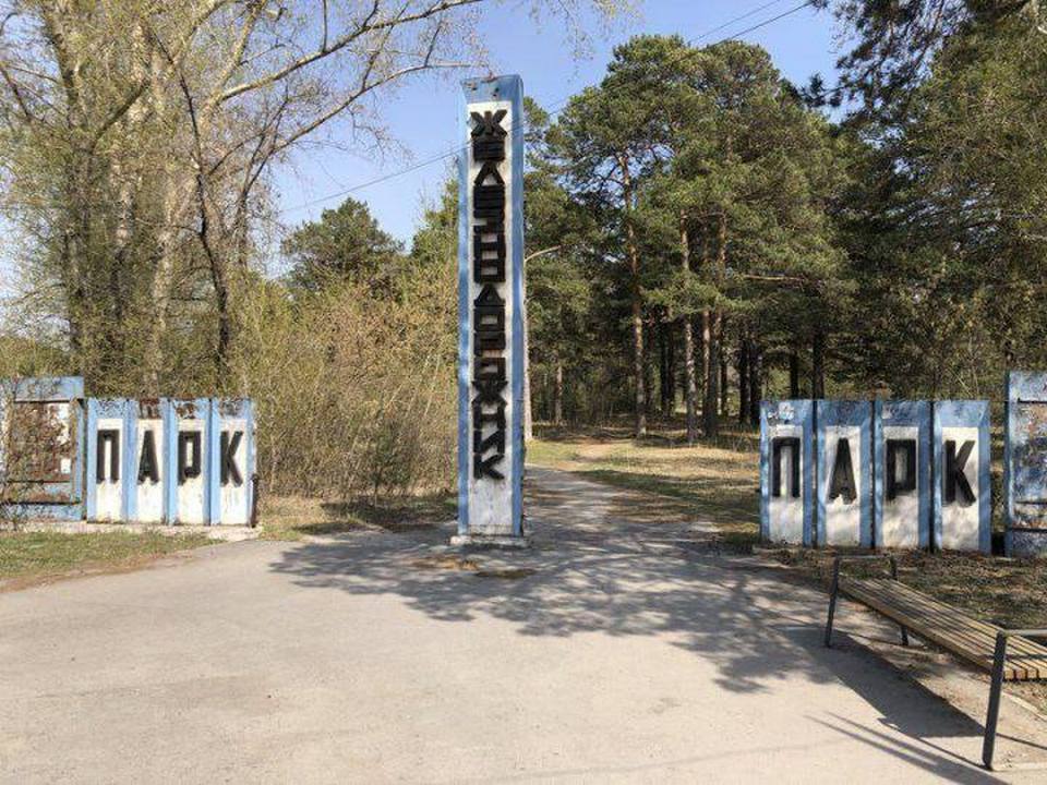 Дело о возврате парка «Железнодорожников» в собственность Ачинска пересмотрят