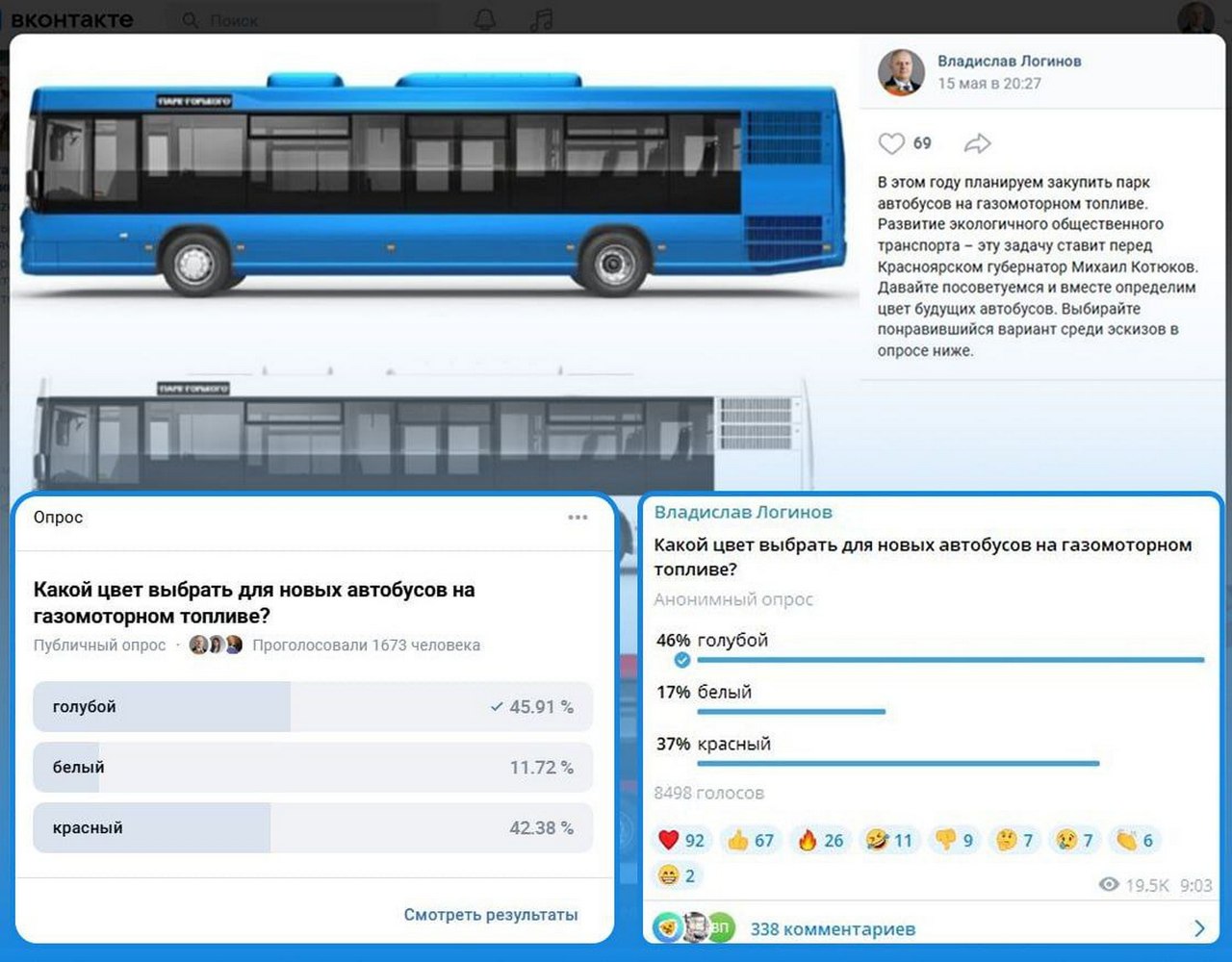 Белые автобусы почему-то мало кому понравились