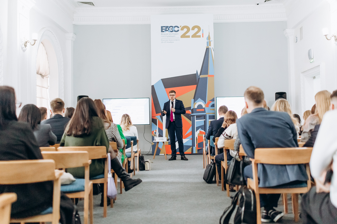 В Красноярске начался Форум молодых госслужащих стран ЕАЭС