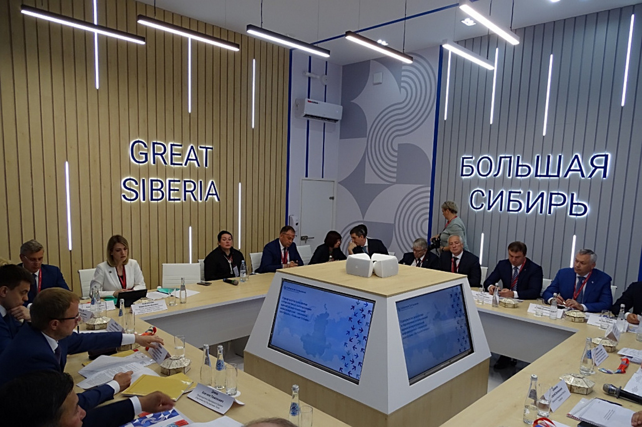 на форуме большое внимание уделяется развитию Сибири