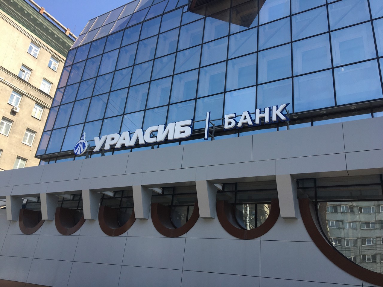 Офис банка "Уралсиб"