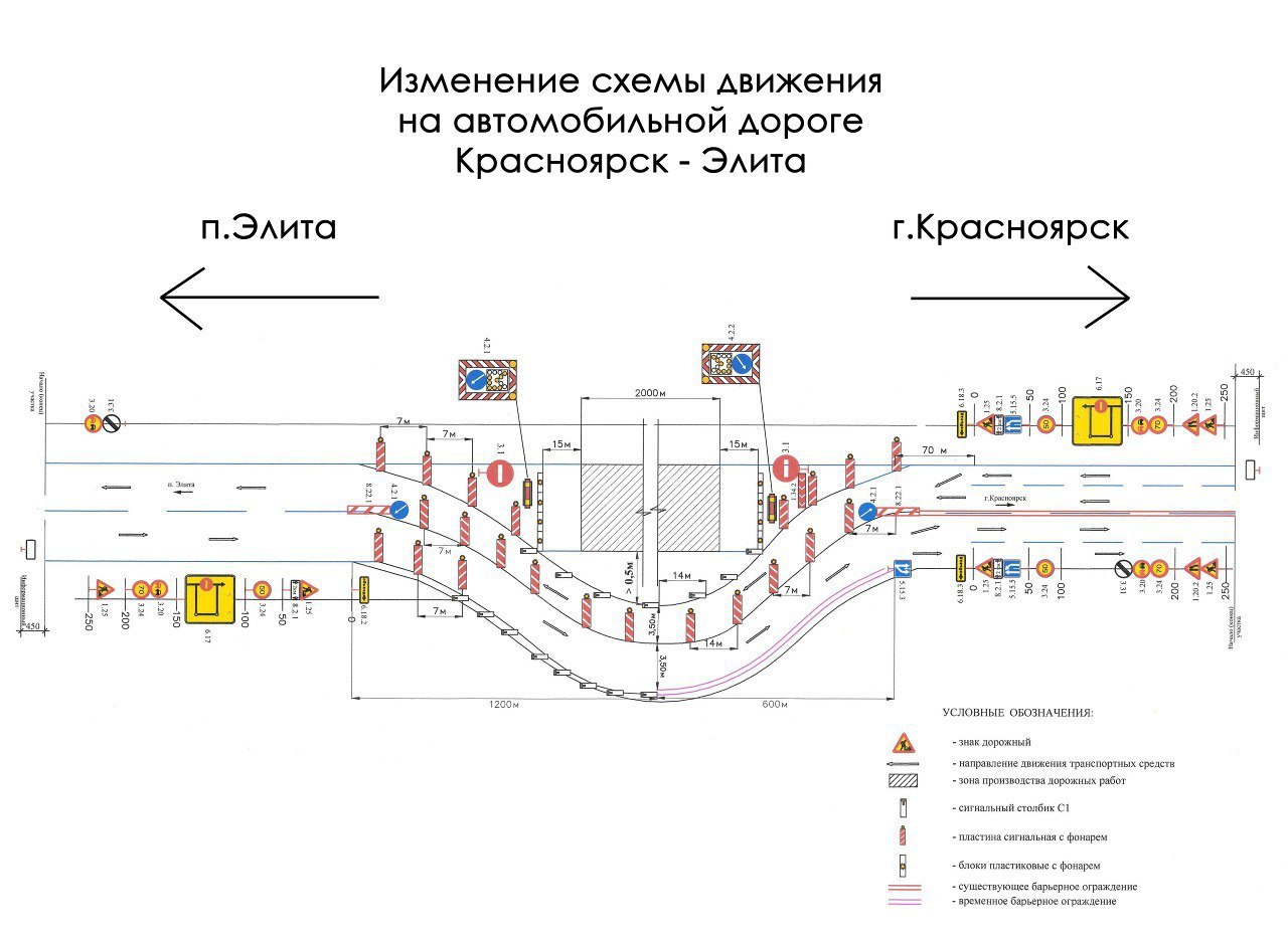 Вот так будет организован проезд по трассе на время работ