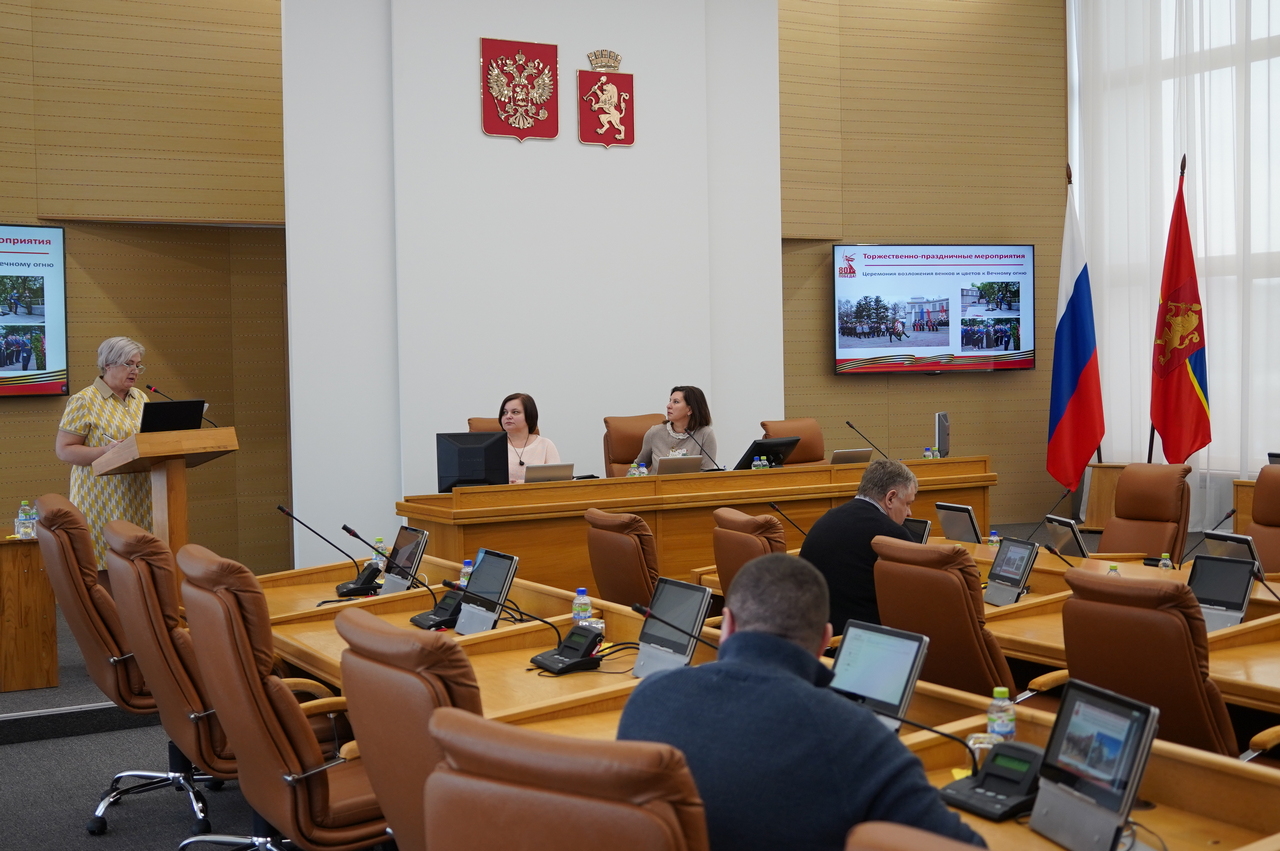 Красноярские депутаты обсудили городской план празднования юбилея Победы в Великой Отечественной войне