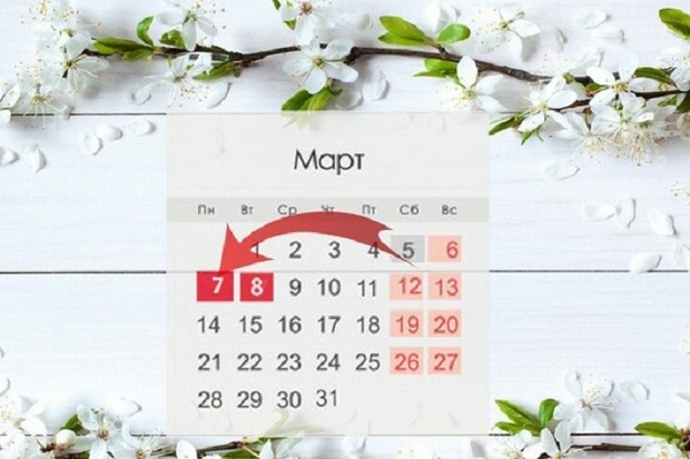 Рабочий календарь на март