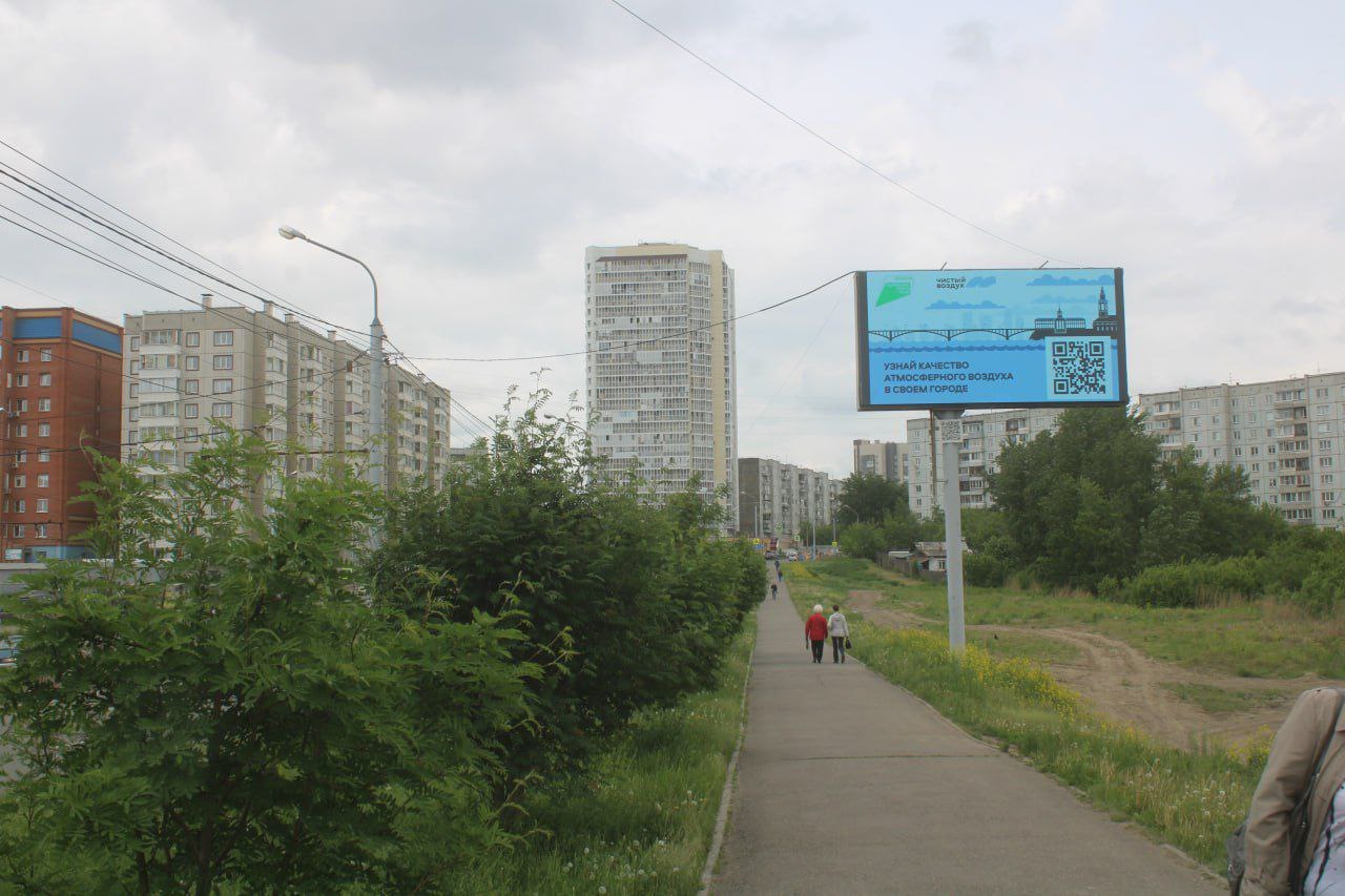 QR-коды о качестве воздуха на улицах Красноярска