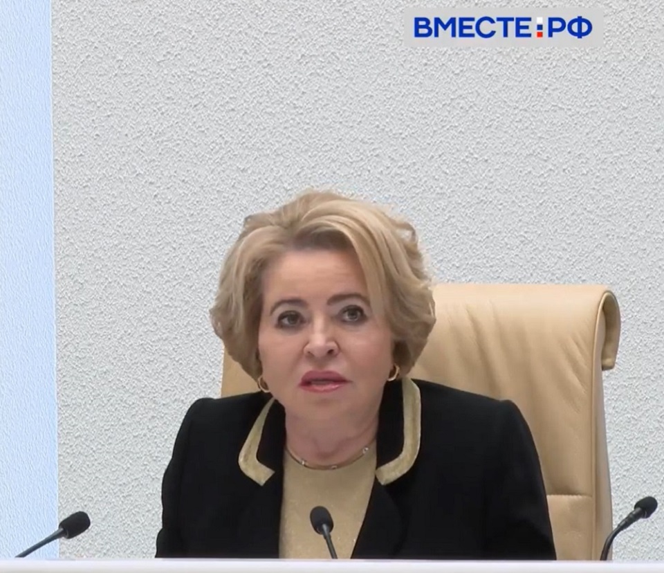 Спикер Валентина Матвиенко