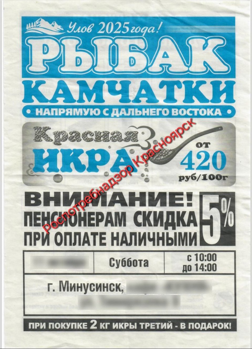 Покупатели поверили рекламе, но на вкус икра им не понравилась