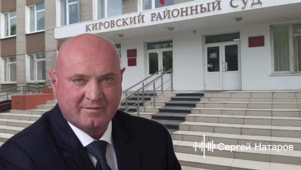Депутат Сергей Натаров