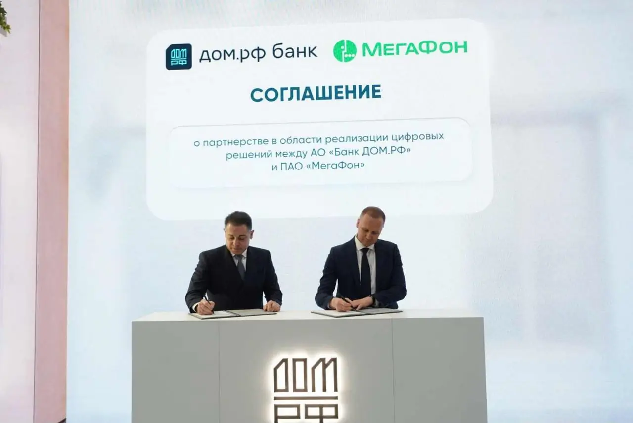 МегаФон и банк ДОМ.РФ усилят защиту клиентов от цифровых угроз