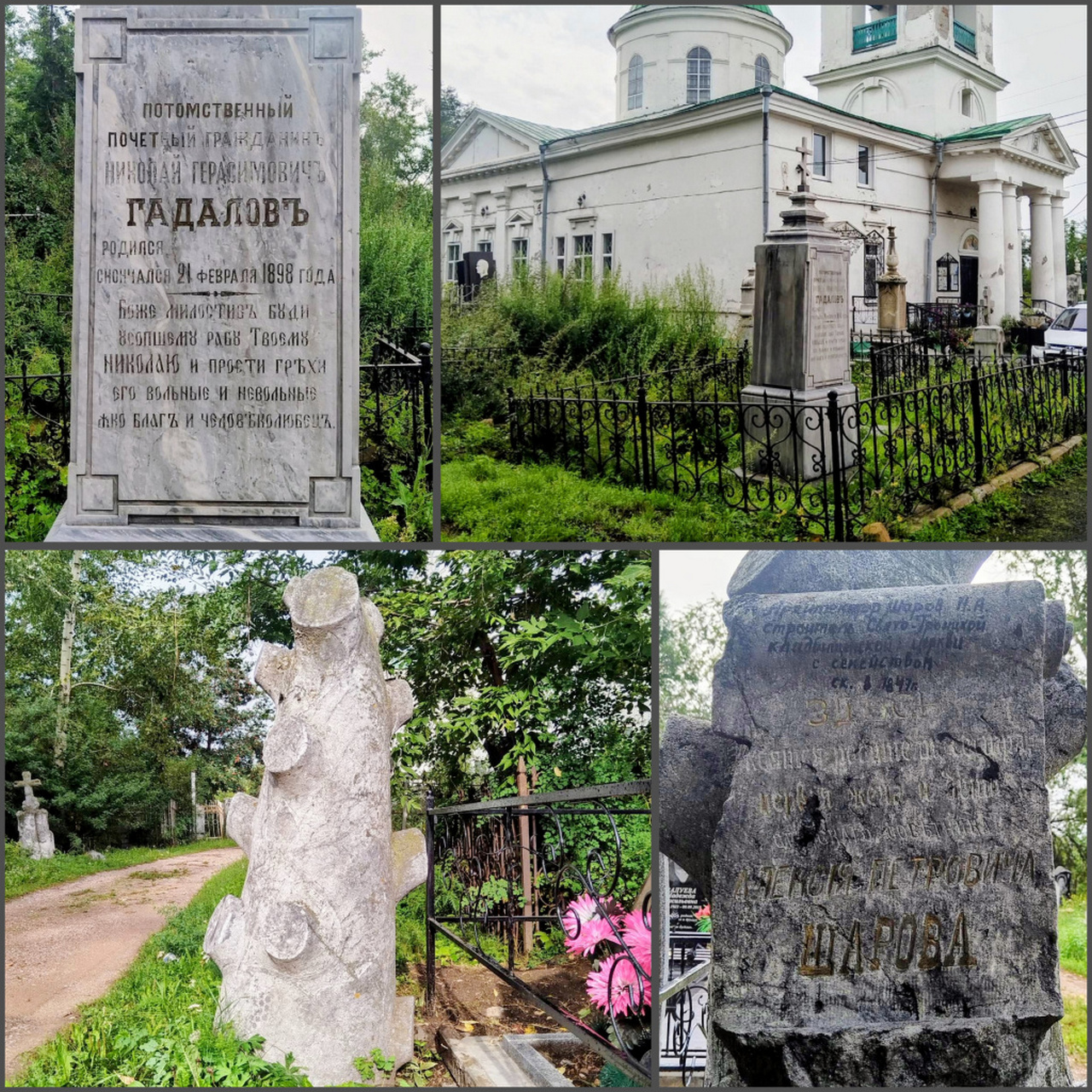 Могилы Гадалова и Шарова в Красноярске