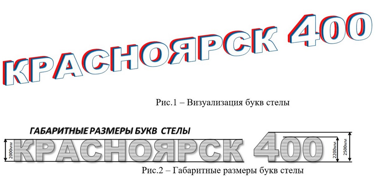 Теперь стела будет выглядеть так