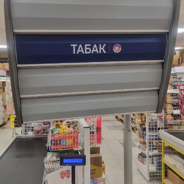Продажа табака в магазине
