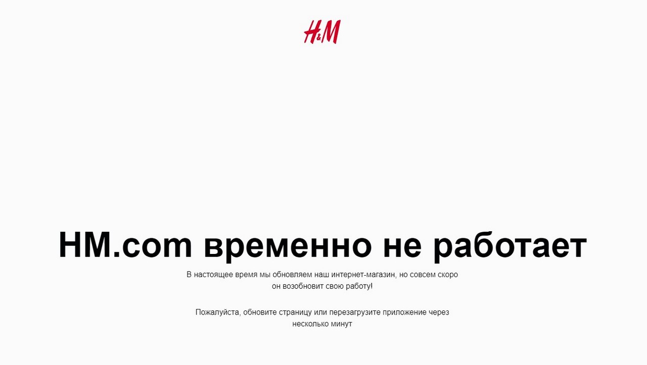Сообщение на российском сайте Н&M