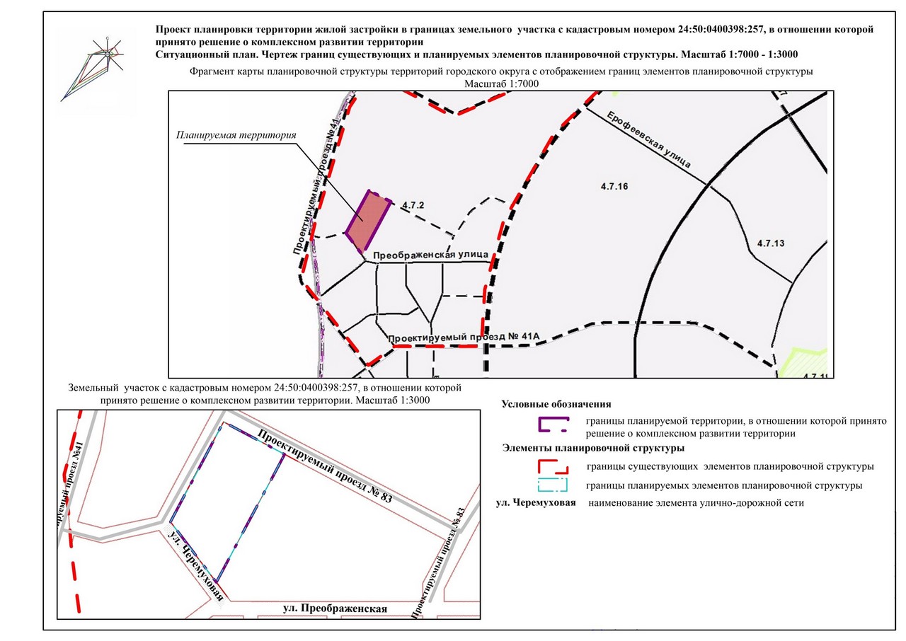 Проект планировки по новое КРТ