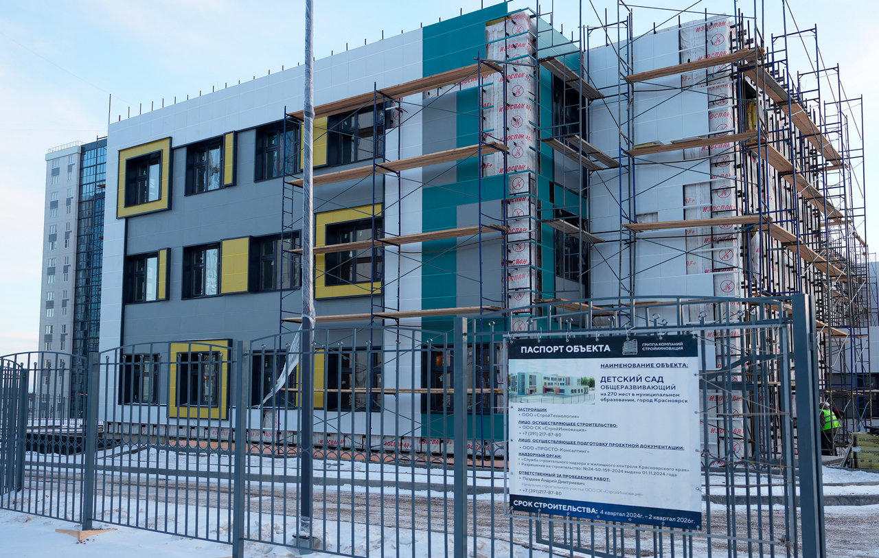 Строительство детсада по КРТ