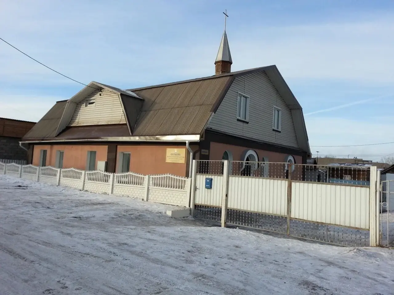 В Красноярске пройдут слушания по Церкви Адвентистов Седьмого дня