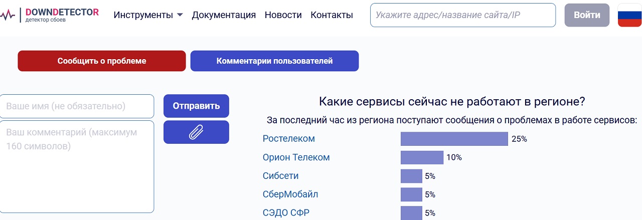 Сбои с интернетом наблюдаются у разных операторов и провайдеров