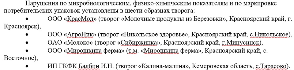 Скан документа Красноярского ЦСМ