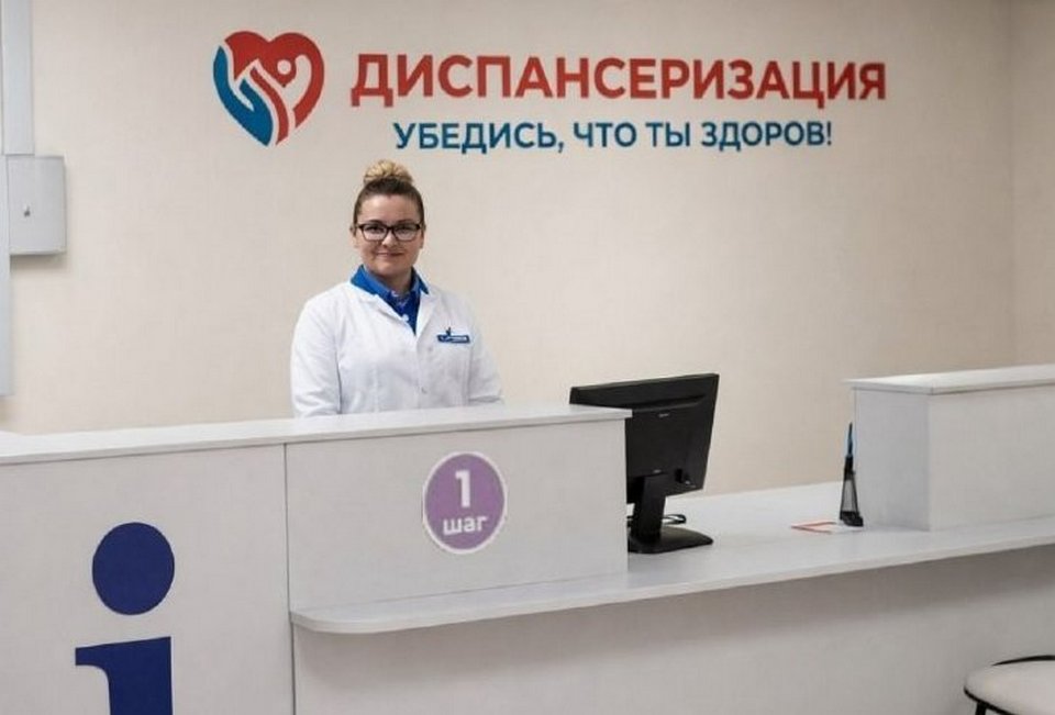 В Красноярском крае стартовала диспансеризация
