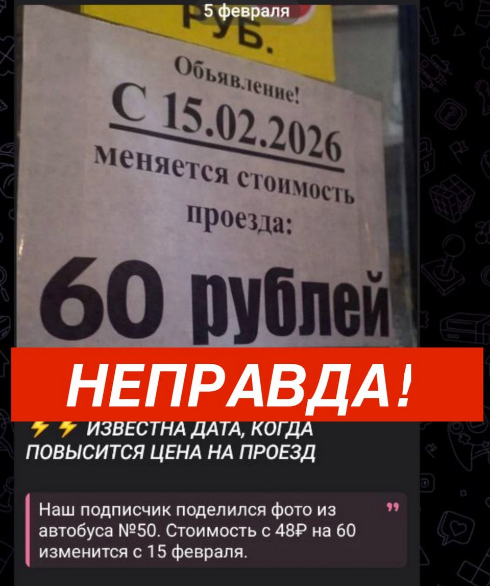 С какой целью раскручивают фейк, непонятно