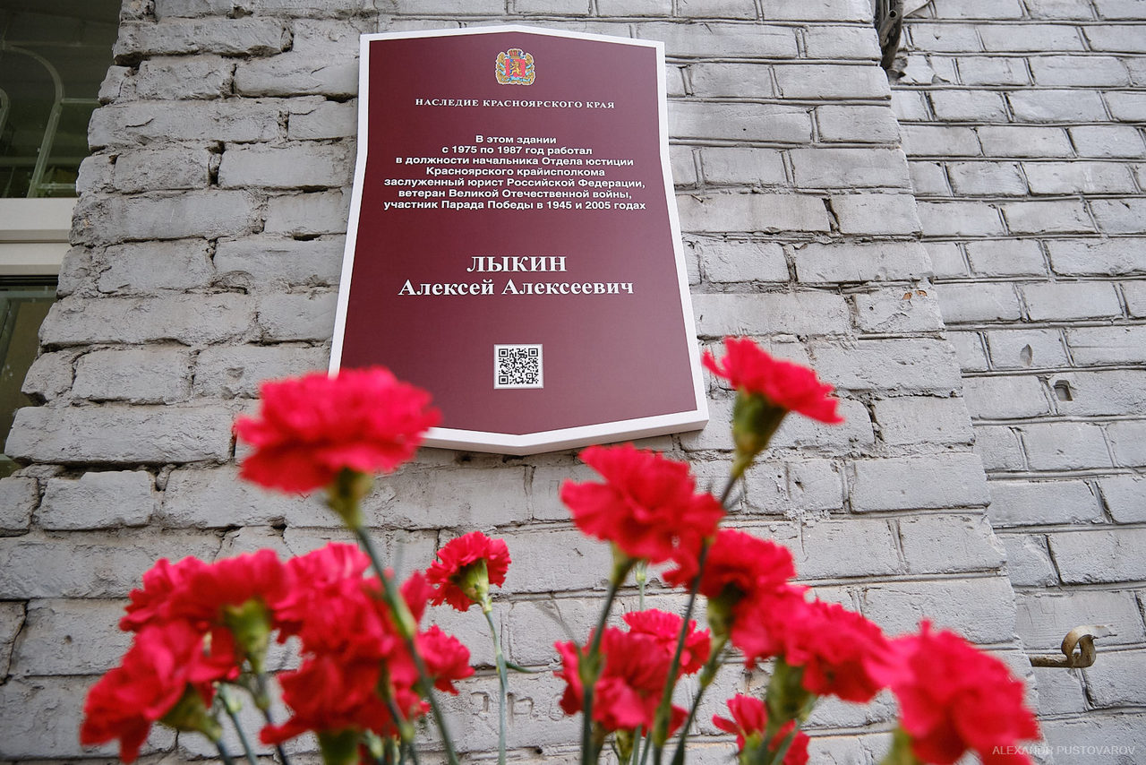 Мемориальный знак в Красноярске