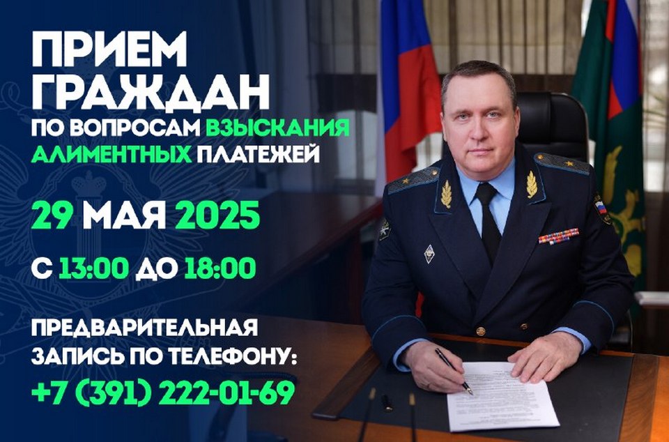 Прием приставов по вопросам алиментов