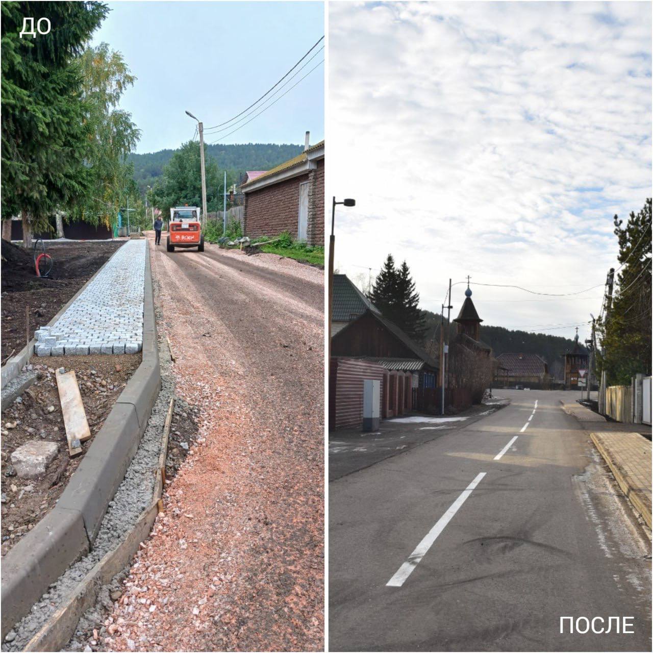 Ремонт дорог в Овсянке. Фото до и после вмешательства прокуратуры