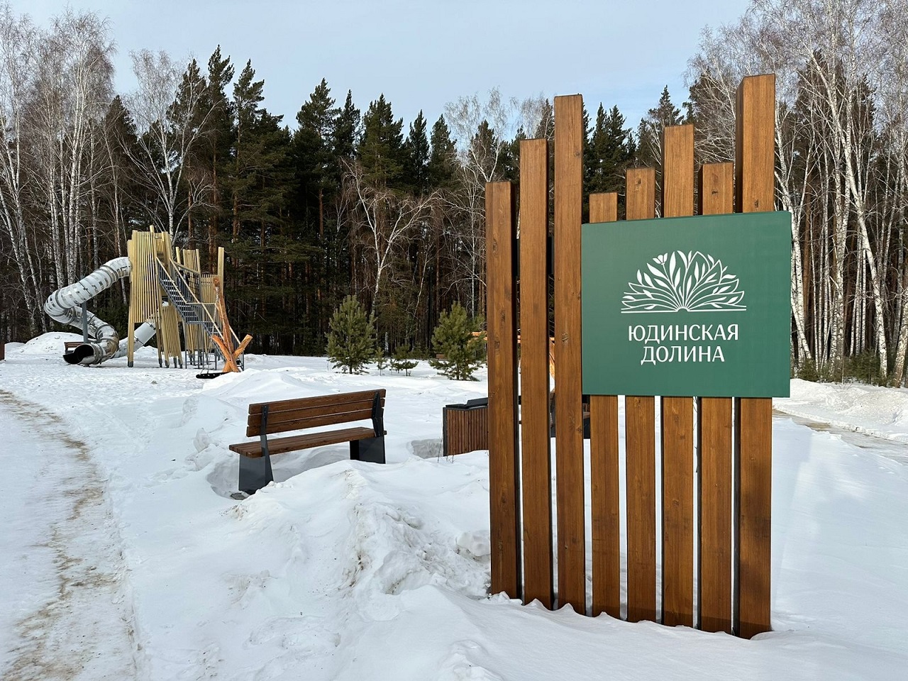 В Красноярске открывается новый экопарк «Юдинская долина»