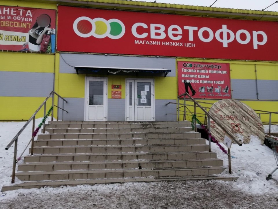 "Светофор" в Красноярске