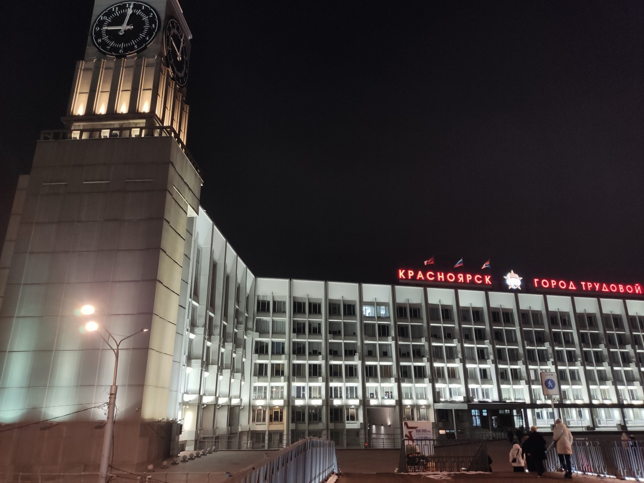 Красноярск, мэрия города