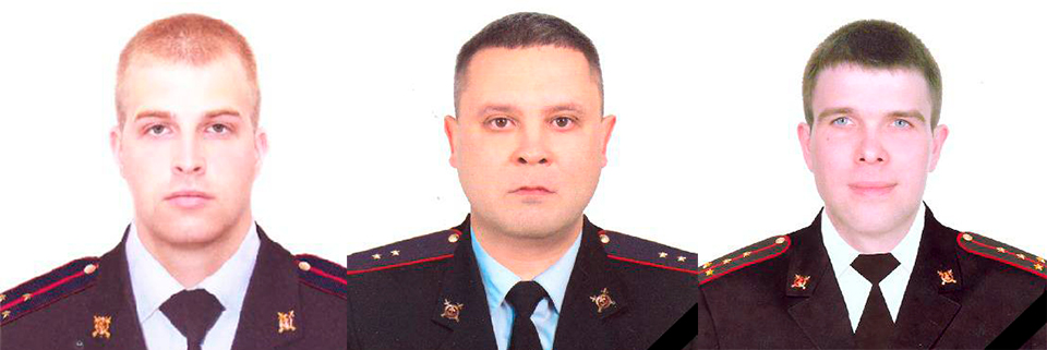 Погибшие полицейские из Красноярска