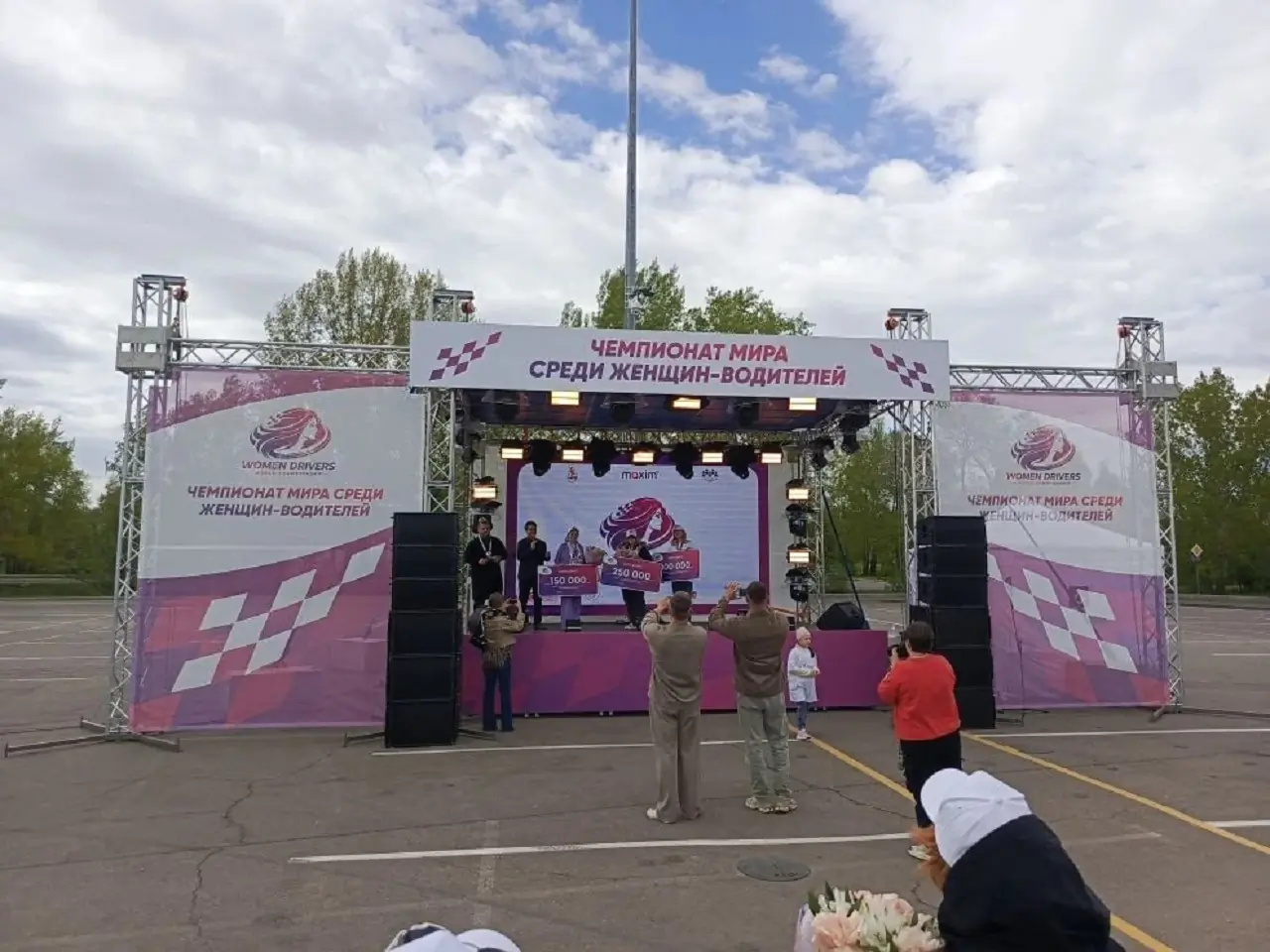 Чемпионат мира среди водителей