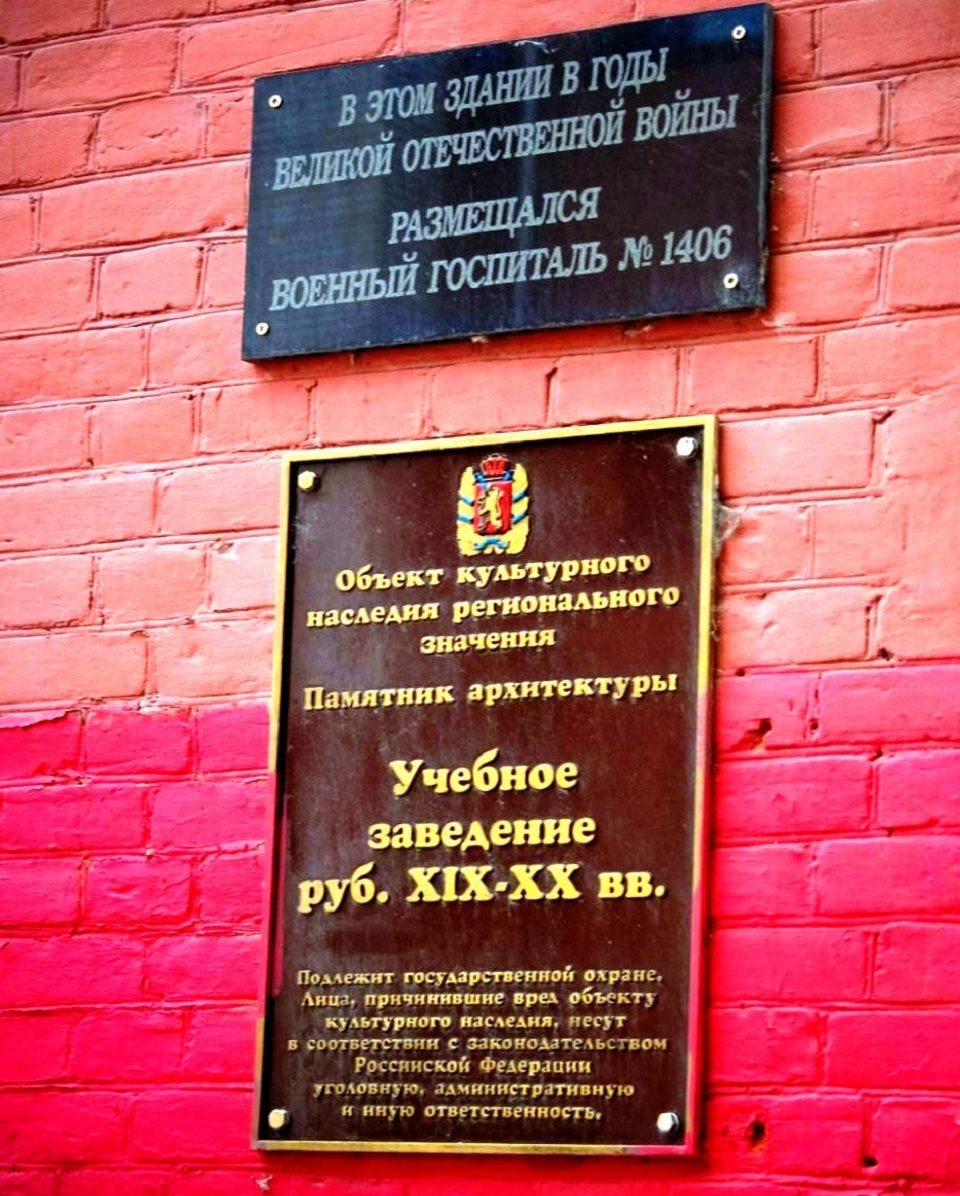 Таблички на доме по Коммунистической