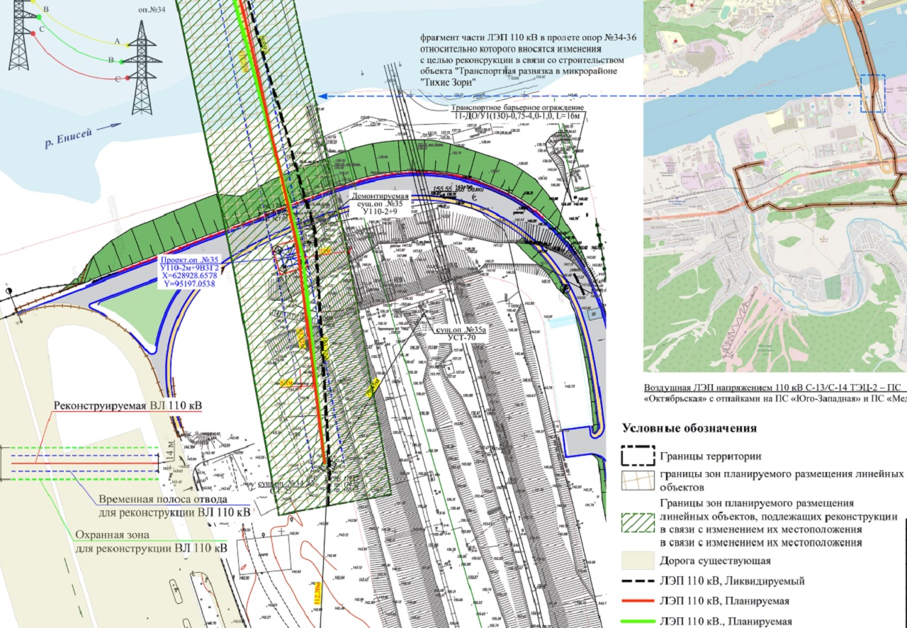В Красноярске утвердили документацию для переноса ЛЭП