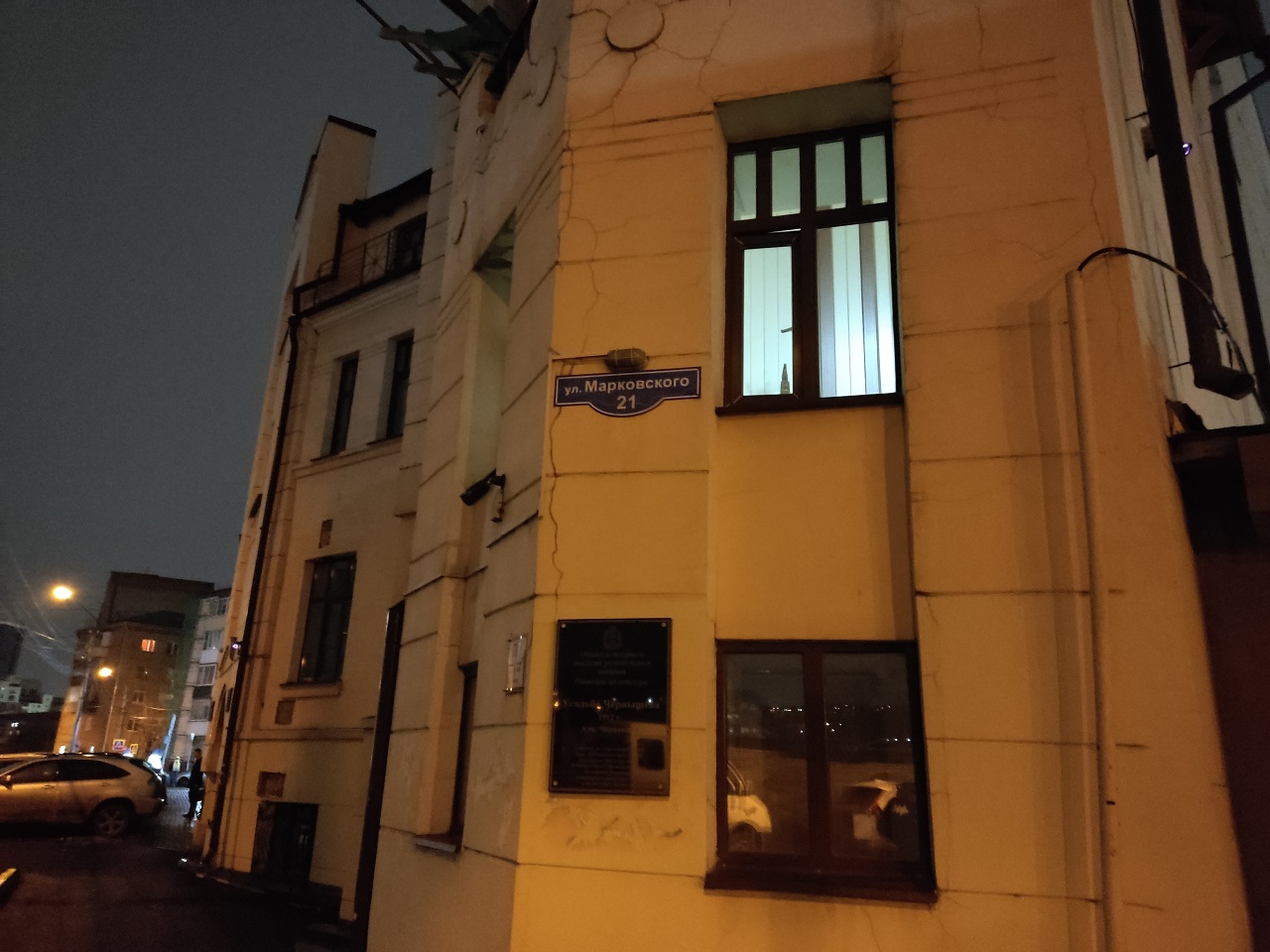 Дом на Марковского