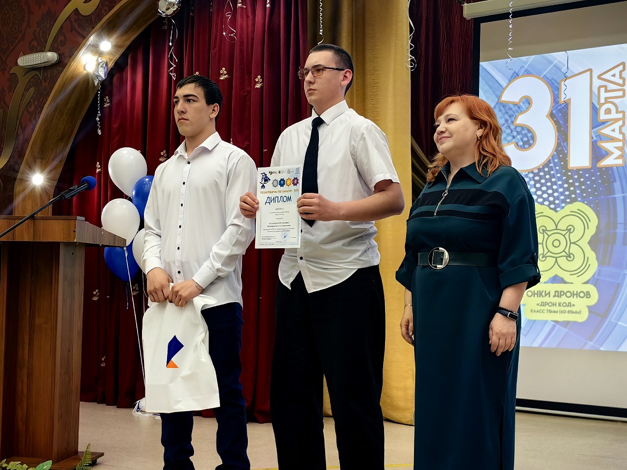 Награждение победителей конкурса